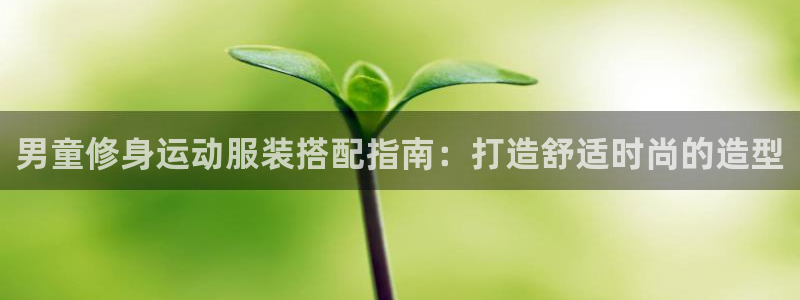 千亿国际唯一官方网站登录